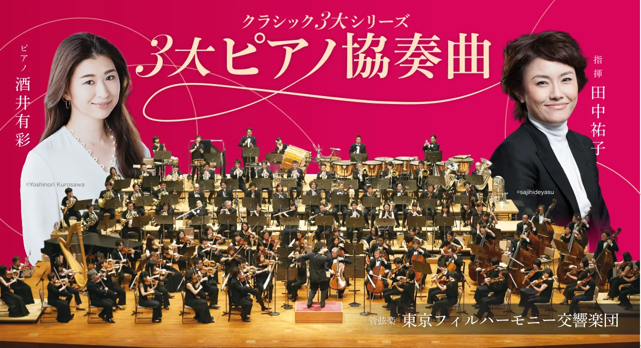 クラシック3大シリーズ 3大ピアノ協奏曲